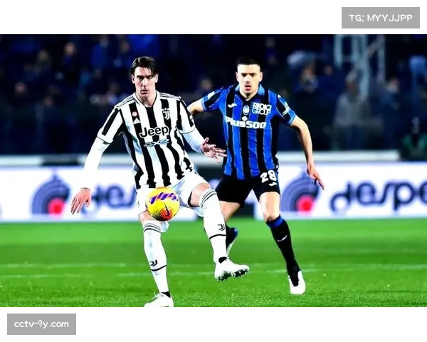 尤文图斯1-1战平亚特兰大，争四形势仍不明朗