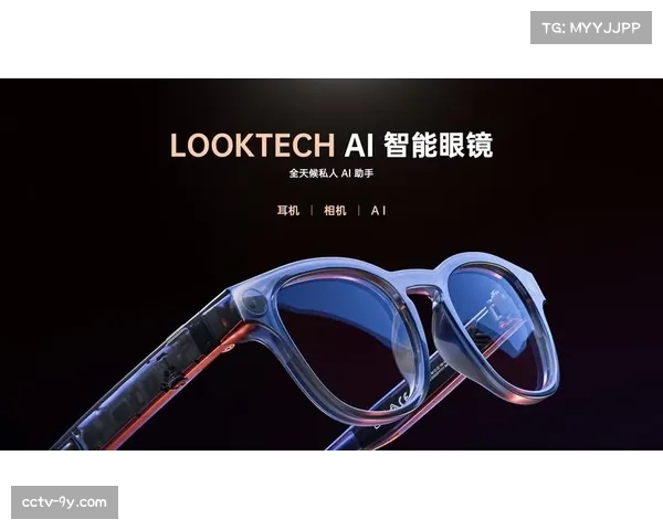 报道：增强现实（AR）眼镜租赁服务在欧冠比赛日多个主场外试点运营